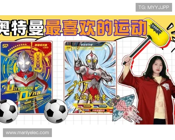 足球明星化身奥特曼的精彩瞬间与高清图片合集